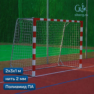 Сетка для ворот мини-футбола 2 мм ячейка 10х10 см 3х2х1 м ПА